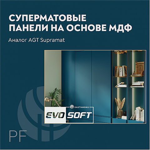 Серый Базальт EVS002 Evosoft