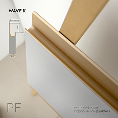 Фасады из плитных материалов с врезной профиль-ручкой тип J | Wave K