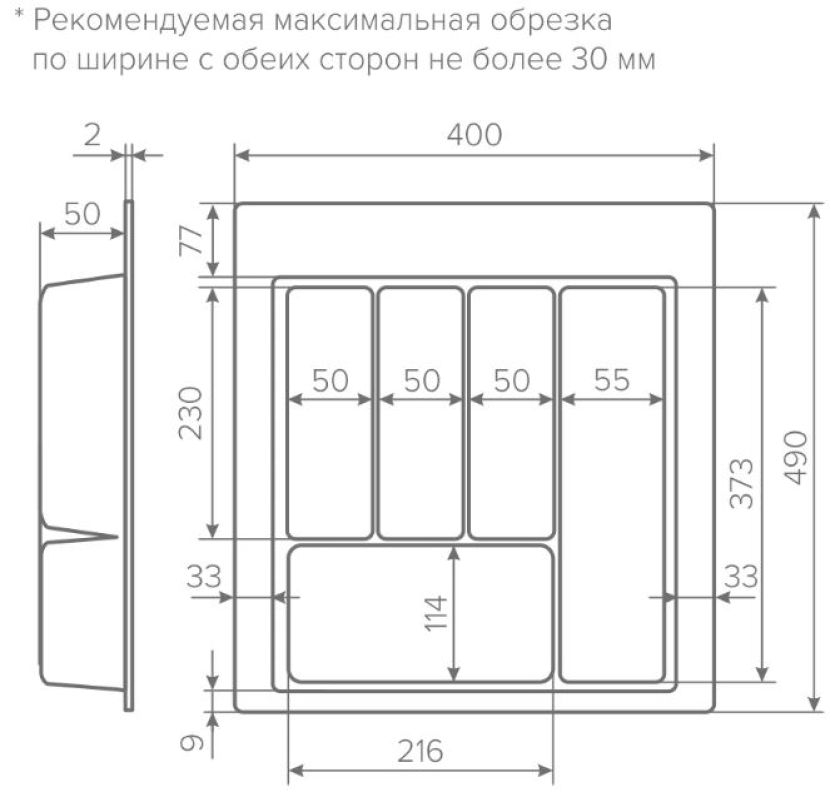 Лотки для столовых приборов серия AQ TRAY