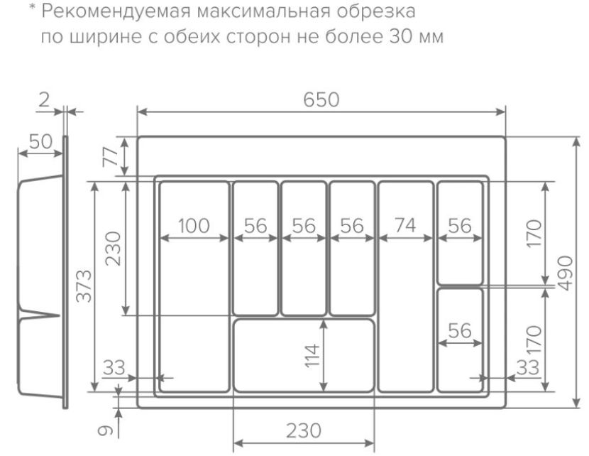 Лотки для столовых приборов серия AQ TRAY