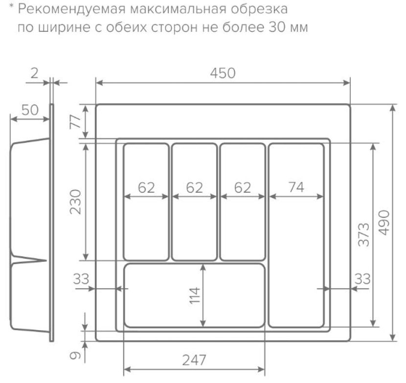 Лотки для столовых приборов серия AQ TRAY