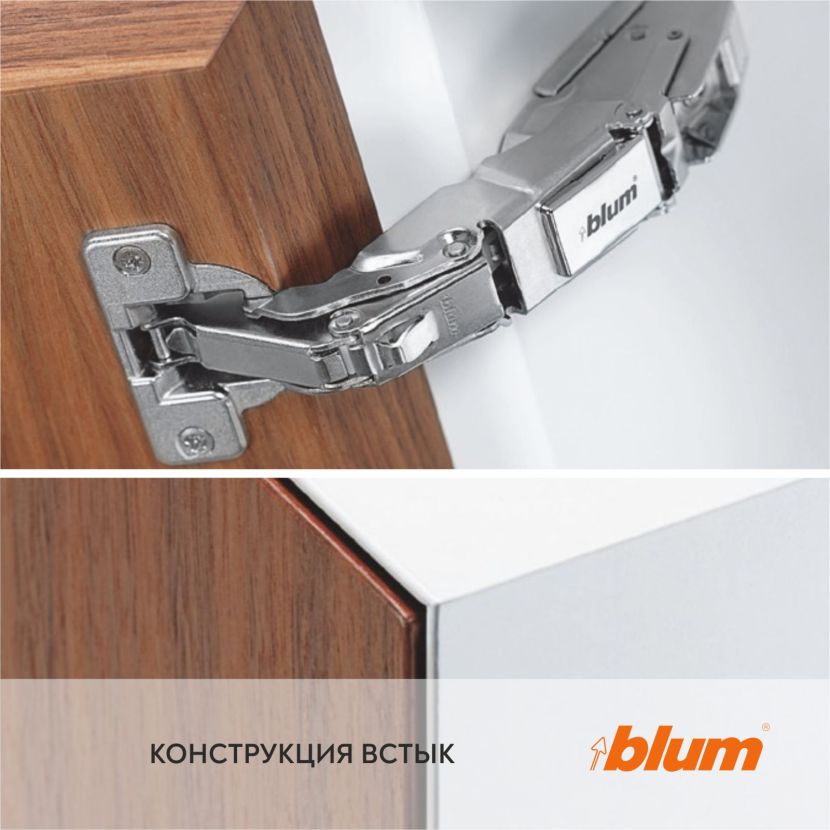 Февраль 2022 | Скидка -15,5% на накладную петлю Clip top Blumotion 155