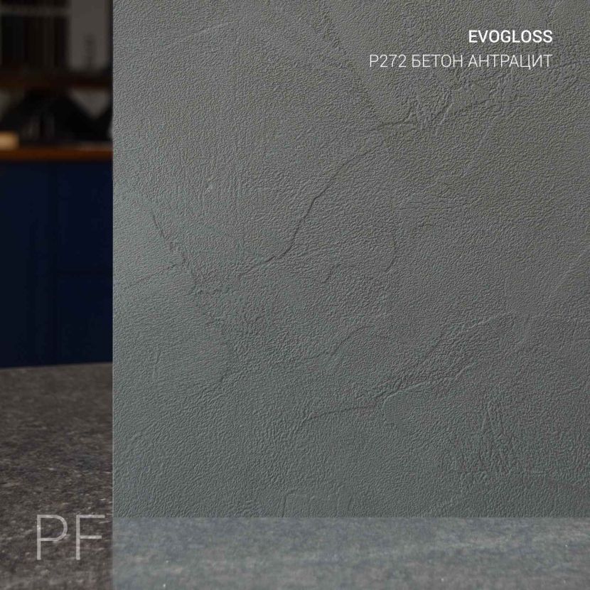 Бетон Антрацит P272 EvoGloss