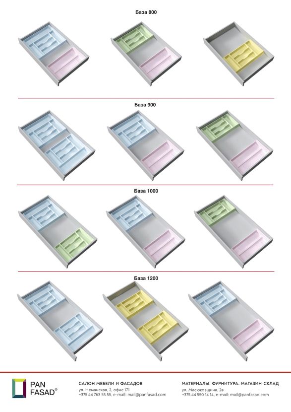 Лотки для столовых приборов серия Combi