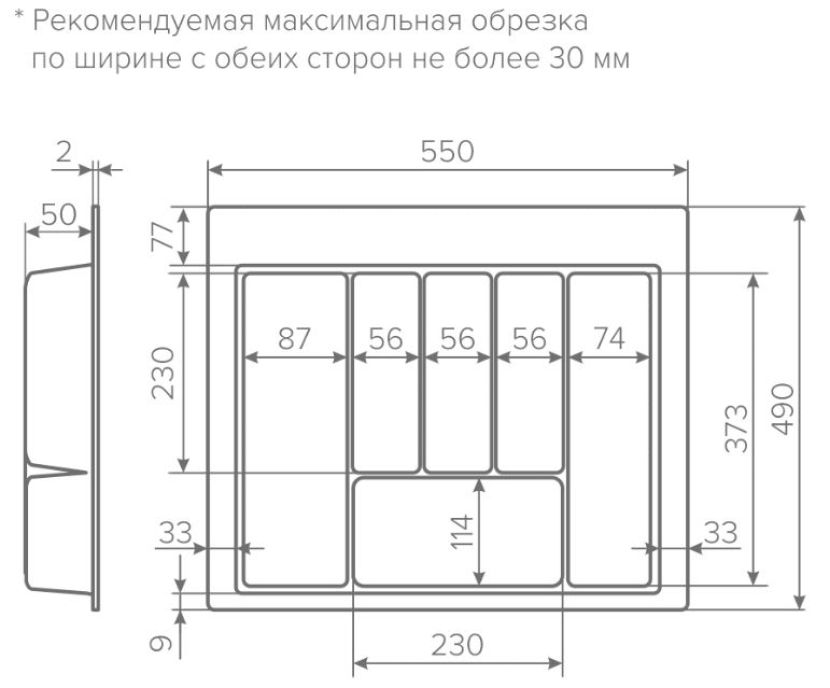 Лотки для столовых приборов серия AQ TRAY