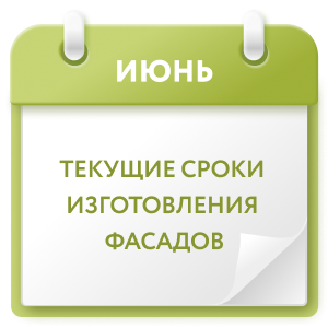 іюнь.png