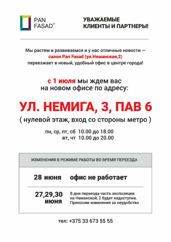переезд.jpg