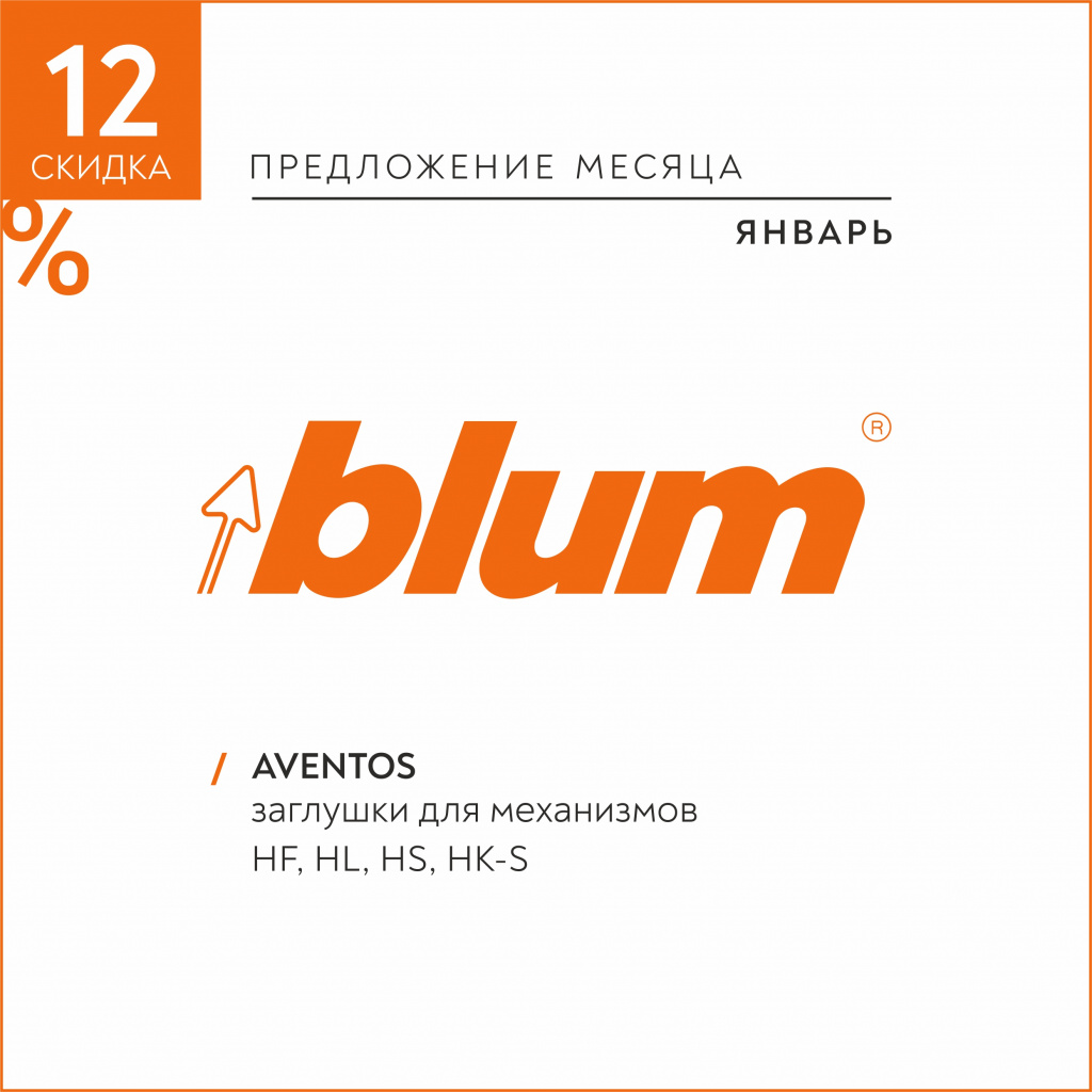 blum_1.jpg