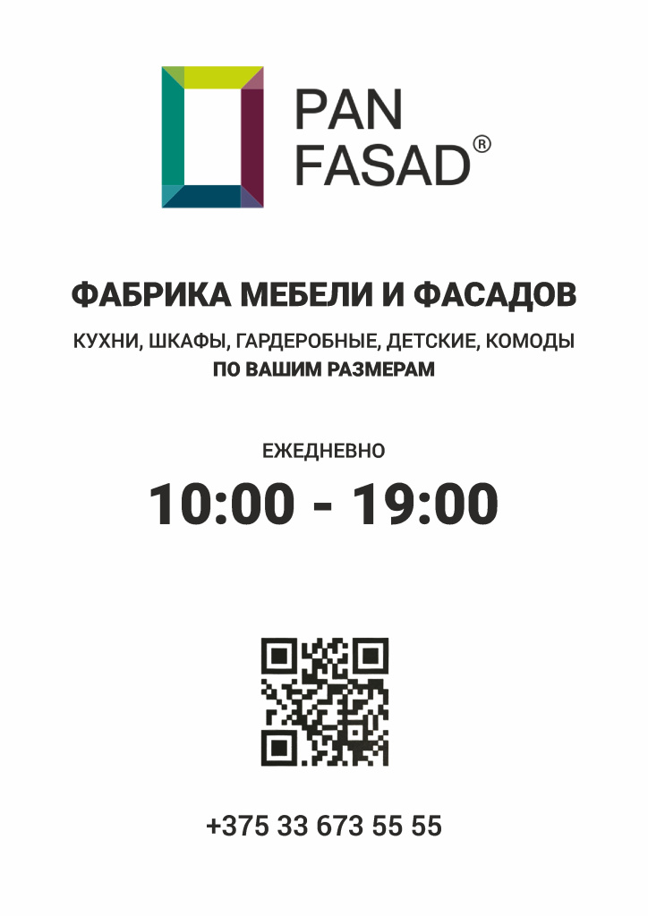 РЕЖИМ РАБОТЫ_.jpg