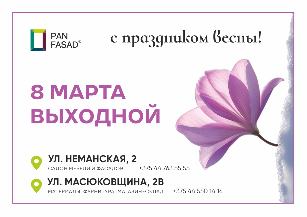 8 марта.png