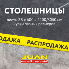 stoleshnicy_juan.png