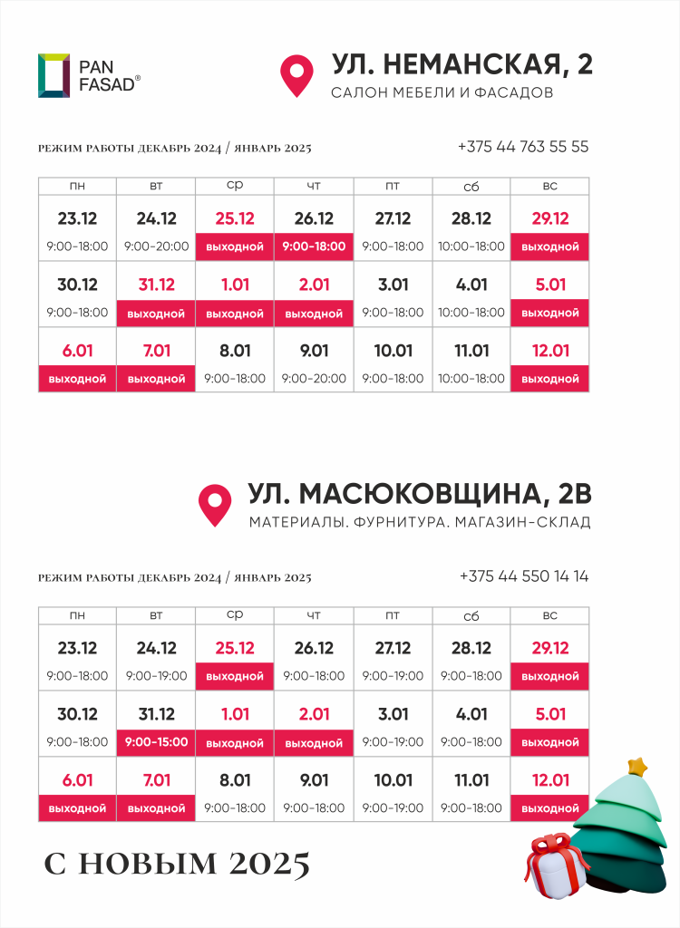 2024-2025 panfasad.png