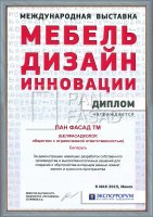 За демонстрацию новейших разработок собственного производства