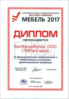 Мебель 2017 | сентябрь 2016, Минск, Беларусь