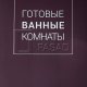 собственное производство