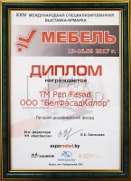 Мебель 2017 | сентябрь 2017, г.Минск, Беларусь 