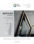 Модуль «витражи» Мебель PROFESSIONAL