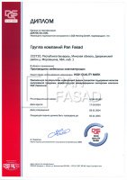 Диплом на право использования маркировки HIGH QUALITY MARK