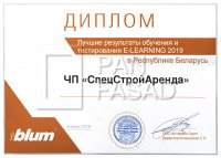 Лучшие результаты обучения и тестирования E-LEARNING