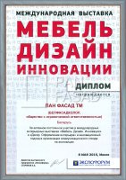 Выставка "Мебель. Дизайн. Инновации" | май-2015, Минск Беларусь