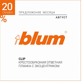 CLIP ответная планка с эксцентриком | скидка 20% весь август