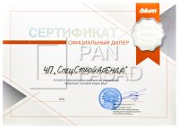 Pan Fasad ТМ - официальный дилер продукции Blum